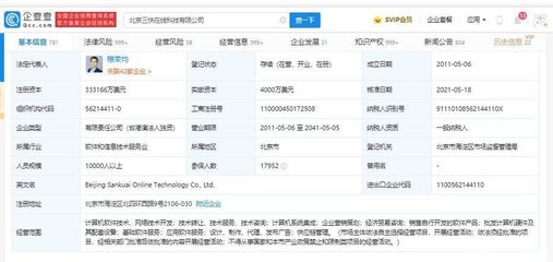 美团完成腾讯4亿美元认购，资金将重点投入技术创新与软件技术转让