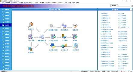 ERP软件技术转让 源代码、管理咨询与一体化服务解析