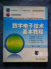 【虹口曲阳路】电子信息工程专业教科书转让，助力学业与知识传承