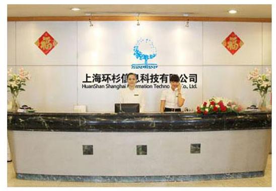 上海环杉信息科技